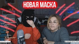 Tenderlybae -  ПОСЫЛКА / НОВАЯ МАСКА / СПАЛИЛА ГУБЫ / МАМА И БРАТ НА СТРИМЕ / Тендерлибае