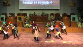 2015추수감사절 공연 - 내 영혼이 은총입어(찬양&율동)