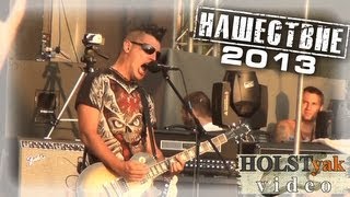 Бригадный подряд - Питер рок-н-ролл (Нашествие 2013) 1/6
