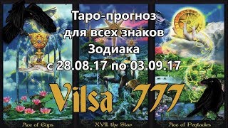 Таро-прогноз на неделю с 28/08/17-03/09-17 для всех знаков Зодиака