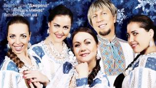 Щедрівка «Старий рік минає»
