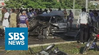파키스탄·아프간서 잇단 자폭테러…"탈레반 소행" / SBS