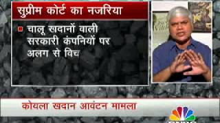 Koyla Ghotala: Kya Hoga Faisla