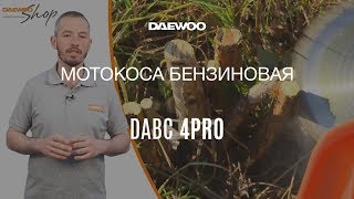 Мотокоса (Триммер) Daewoo DABC 4PRO Обзор [Daewoo Power Products Russia]