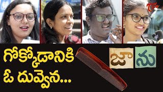 Jaanu Public Talk | Sharwanand, Samantha, Dil Raju | #JaanuReview | TeluguOne