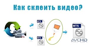 Как быстро склеить файлы MTS от камеры Sony