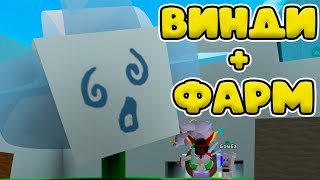 НАЧАЛО ФАРМА МЁДА! ИВЕНТ ЗАКАНЧИВАЕТСЯ СИМУЛЯТОР ПЧЕЛОВОДА! Bee Swarm Simulator!