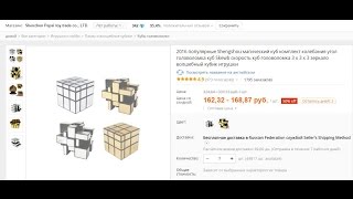 Хороший Зеркальный геометрический Кубик-рубика Aliexpress (Mirror geometric cubic