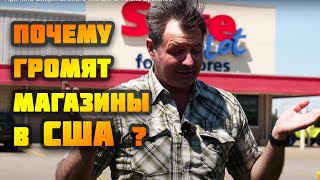 Причина американского Майдана! Алекс Брежнев