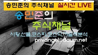 2018년5월24일 장마감 실시간 시황live