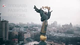 Площадь разбитых надежд Украины