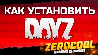 КАК УСТАНОВИТЬ DAYZ (DayZ Mod, Origins Mod, Epoch, Overpoch) 2016