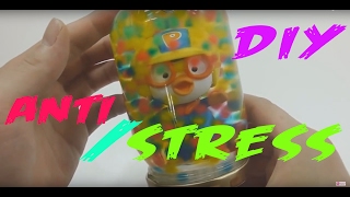 DIY // Анти Стресс // Сделай сам своими руками // Toy anti-stress // Do it yourself //  2017