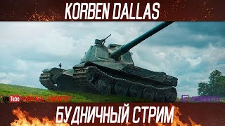 ПОЕХАВШИЙ СТРИМ-КУСОК НА ТРИ ОТМЕТКИ