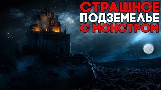 СТРАШНОЕ ПОДЗЕМЕЛЬЕ ПОД СТАРЫМ ЗАМКОМ ► Нэнси Дрю Проклятие Старого Замка Прохождение ► Часть 5