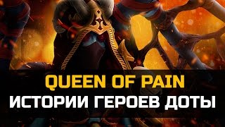 История Dota 2: Queen Of Pain, Akasha, Королева Боли