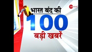 News100: Watch top 100 news stories of the day | देखिए दिनभर की 100 बड़ी खबरें