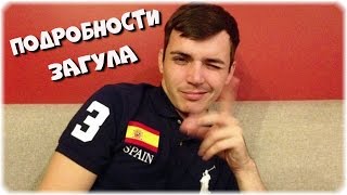 Дом 2 Новости и слухи раньше эфиров!