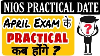 NIOS  APRIL EXAMके PRACTICAL कब होते  है? || APRIL PRACTICAL EXAM DATE SHEET ?