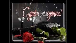 открытка:С ДНЕМ РОЖДЕНИЯ для мужчины