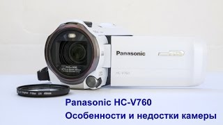 Видеокамера Panasonic  HC-V760, особенности рабочей лошадки