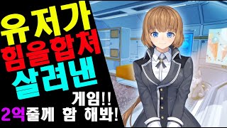 [나이트런:레콘키스타] 유저가  2억을?! 많은 유저들이 인정한 갓게임?! ㅋ 모바일게임 소개 엉아 (knight run : reconquista)