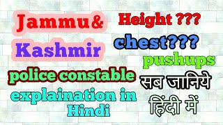 Jk police physical details hindi | Jk police mein kitni height chahiye| Jk police pst details 2019