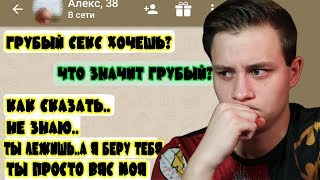 ПЕДОФИЛЫ НА "ДРУГ ВОКРУГ" №2 | ОТ НИХ МНЕ УЖЕ НЕ СКРЫТЬСЯ