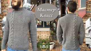 Мужской свитер спицами. Часть 3.