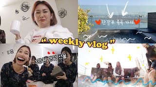 유튜버6년중 취한 영상 처음 올려봐요,, 찐친들과 필름끊기도록~! 취중 공기게임이 이렇게 위험합니다 +한강뷰 족욕카페♥♥♥