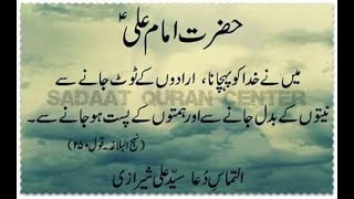 medam afshan qaseeda zmanay ko khuda