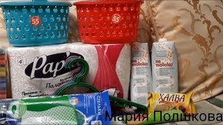 ФИКС ПРАЙС ИЮНЬ 2019/ПОКУПКИ В МАГАЗИНЕ FIX PRICE