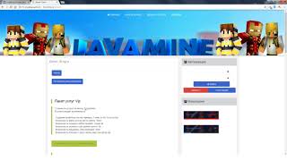 Открил Свой проект?LavaMine Топ проект с Фулл Лава модом?Я Админ???