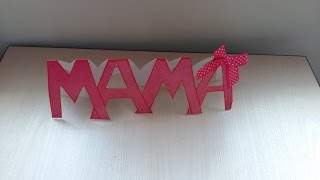 DIY/ЧТО ПОДАРИТЬ МАМЕ НА ДЕНЬ РОЖДЕНИЯ\ ДЕНЬ МАТЕРИ?очень простая открытка.