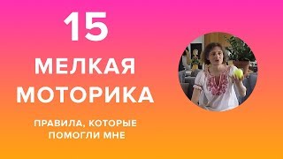 Как у меня получилось восстановить мелкую моторику после инсульта