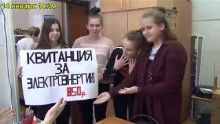 Ролик на конкурс по энергосбережению 2020
