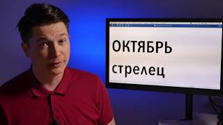СТРЕЛЕЦ октябрь - следуй за белым кроликом. гороскоп стрельца на месяц  октябрь 2019 / Чудинов
