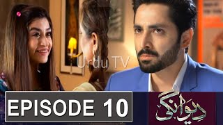 Deewangi Episode 10 Promo ||Deewangi Episode 9 Review |Deewangi Episode 10 Teaser | HD - Urdu TV