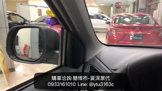 電動摺疊後視鏡操作說明-2020 Zinger-三菱資深業代-簡惇祚
