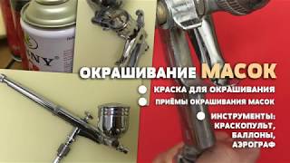 Набор мастер классов