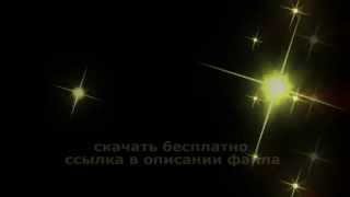 HD переход БЛИСТАТЕЛЬНЫЙ НОВЫЙ ГОД футаж скачать бесплатно 2018 footage free download brilliant
