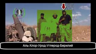 Сирия.Ожесточённые бои.Смерть Террористов Игил