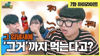 더블비 장명준 때문에 초토화된 사연은?!  [모두의마블][모마 라이브톡 7화 하이라이트]