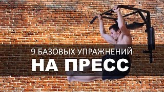 Как накачать пресс на турнике