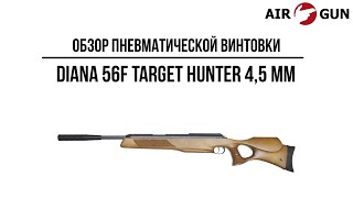 Пневматическая винтовка Diana 56F Target Hunter 4,5 мм