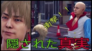 【JUDGE EYES】#19暴露！イケメンアイドルの裏の素顔！【ゆめかわ】