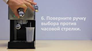 Очистка от накипи рожковой кофеварки Saeco Poemia