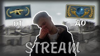 ЧЕЛЛЕНДЖ, ИГРА БЕЗ ПРИЦЕЛА! СТРИМ CS GO