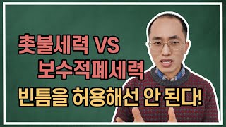 4.15 총선, 투쟁으로 승리를 쟁취해야 한다 [아침햇살]