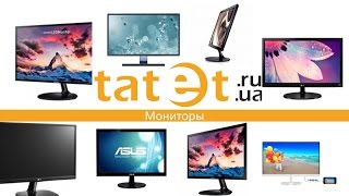 Мониторы цена на маркетплейсе Татет - Киев